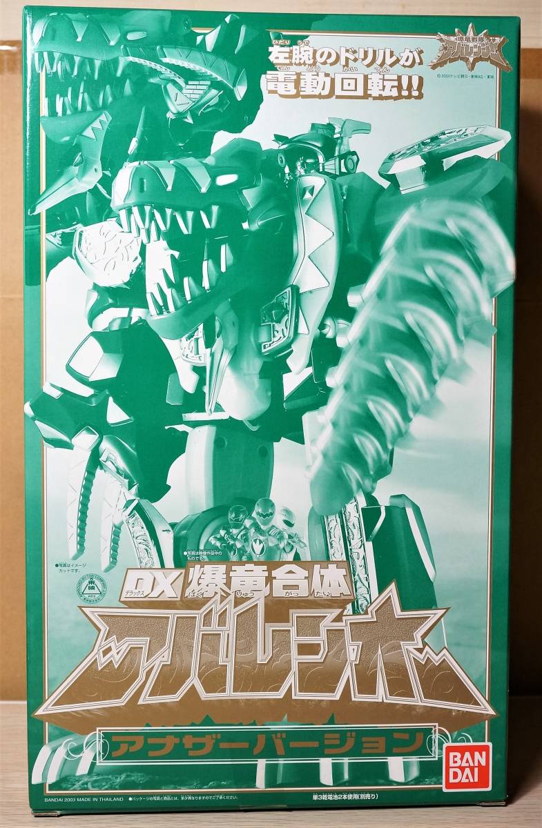 アバレンジャー