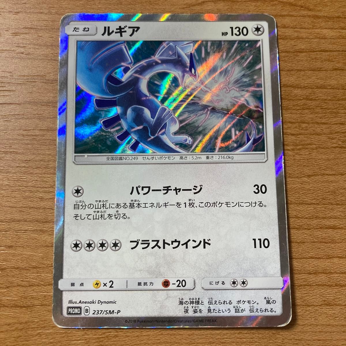 PSA 10 ルギア 237/SM-P プロモ スターターデッキキャンペーン ルギア 237/SM-P プロモ PSA10 - メルカリ