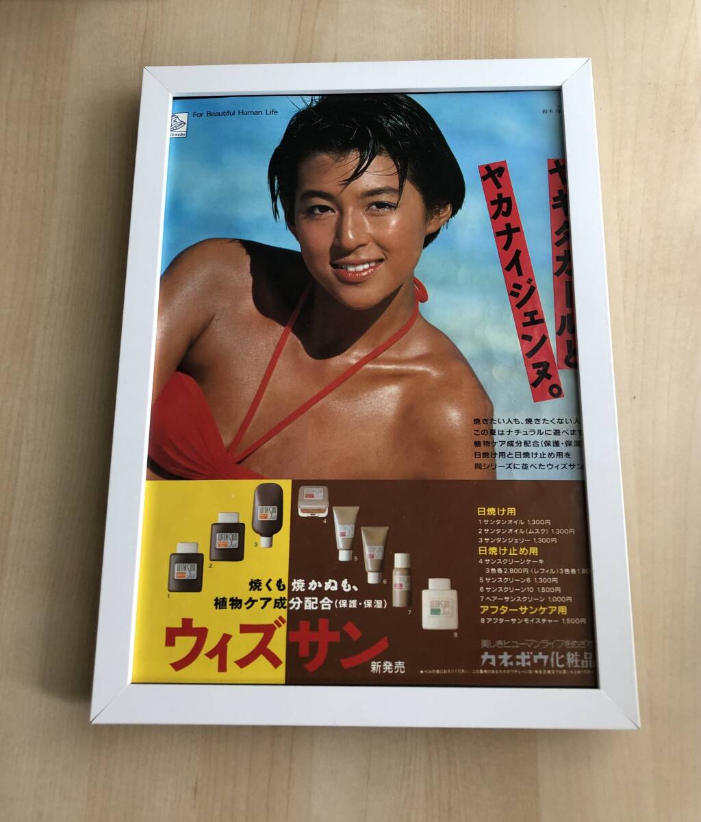 カネボウ ポスター