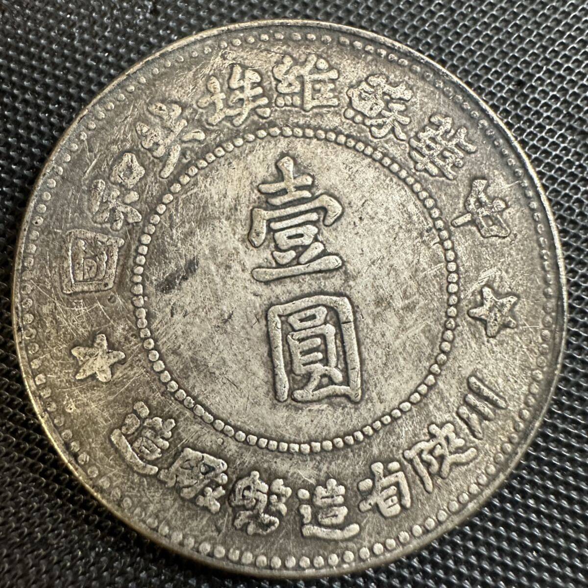 蘇維埃