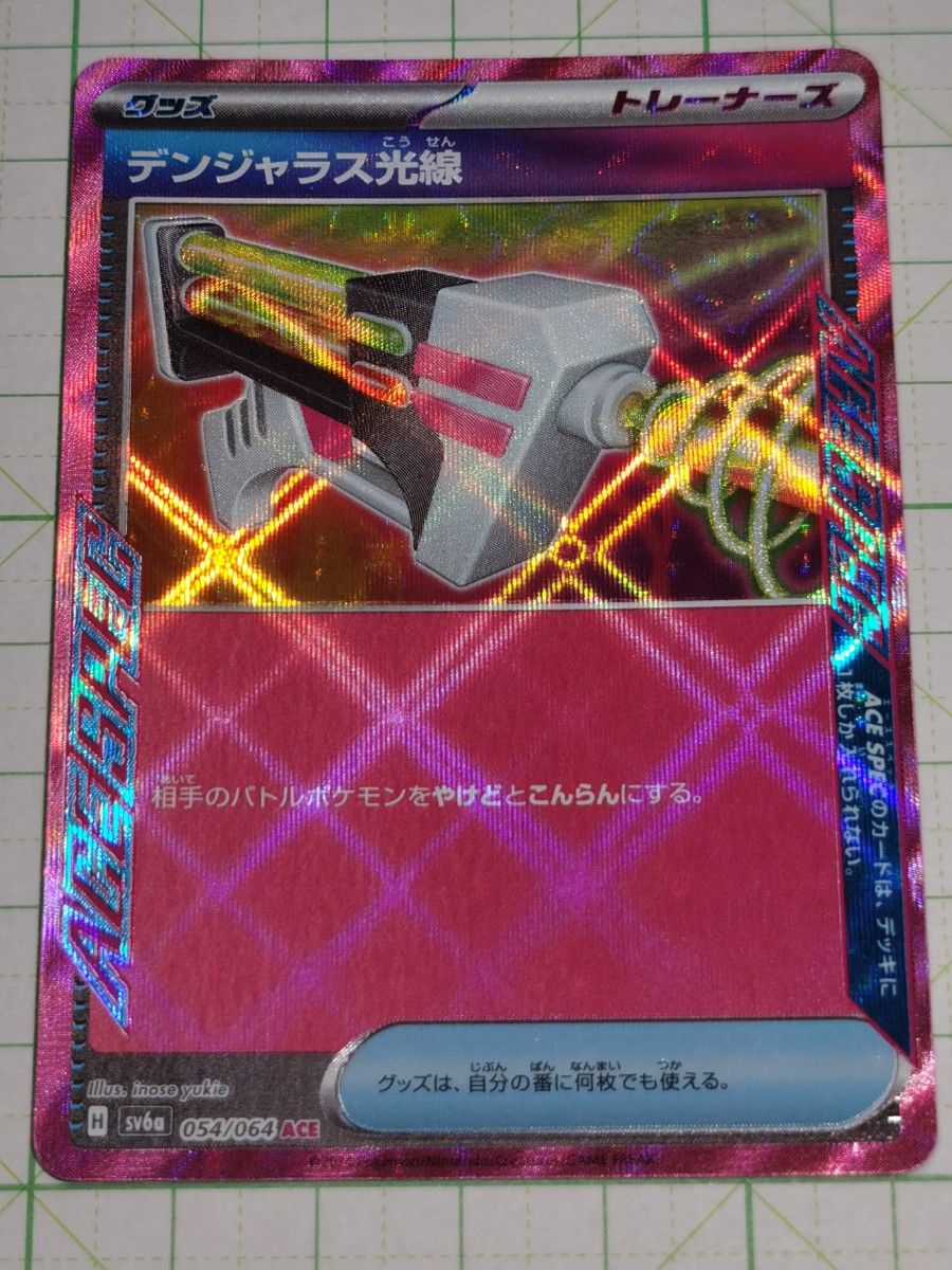 ポケモンカード ACE SPEC エーススペック まとめ売り | Shop at