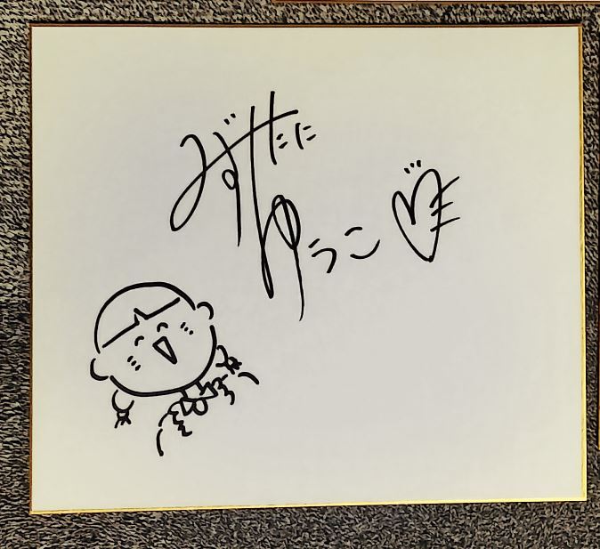 声優直筆サイン