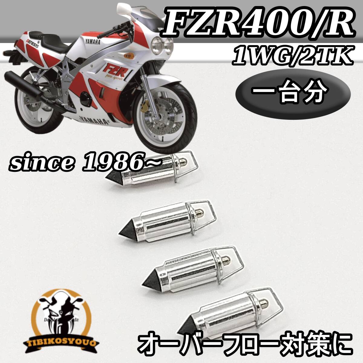 fzr400 2tk