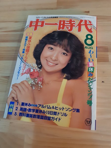 沢田富美子