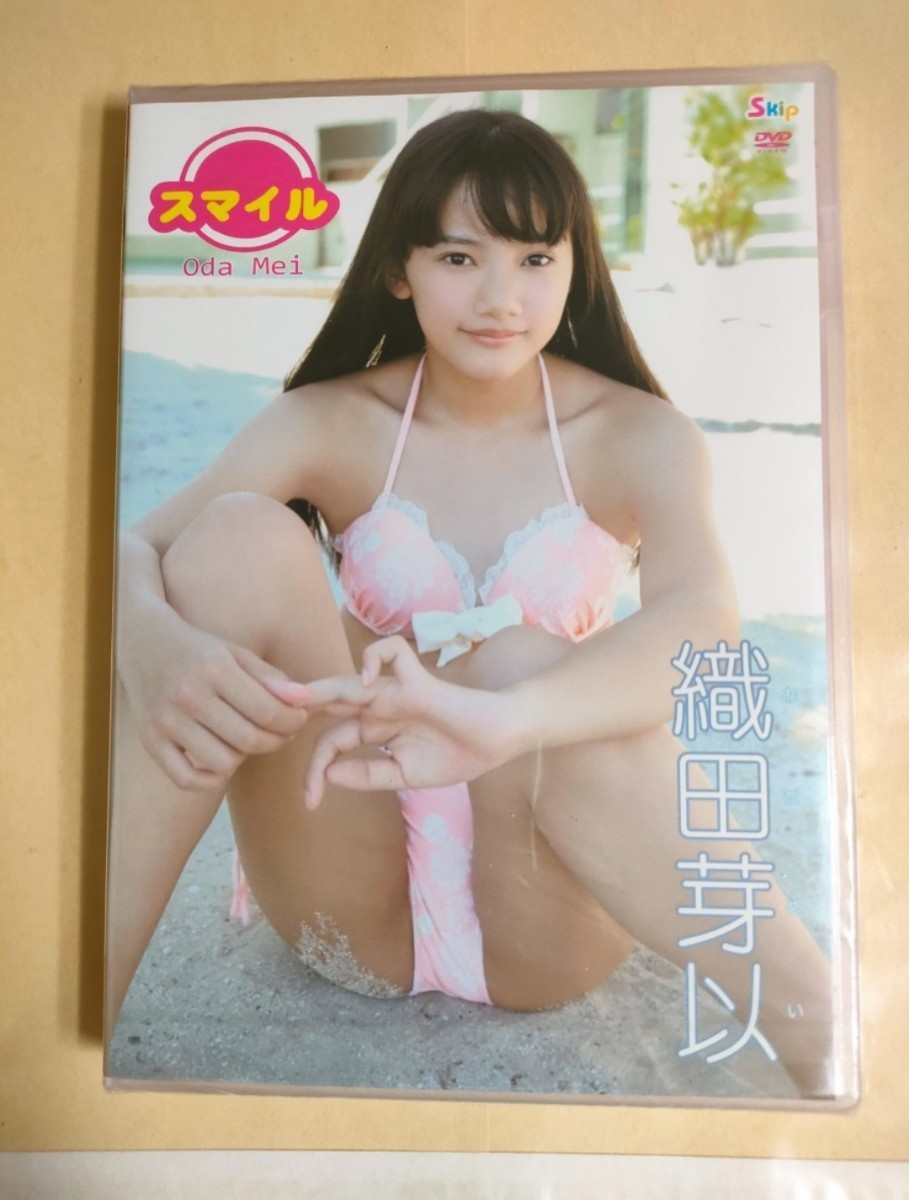 織田芽以dvd