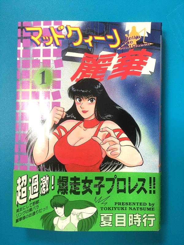 レッスルエンジェルス 漫画単行本 女子プロレス female fight Pro Wrestling Wrestle angels - 漫画、コミック