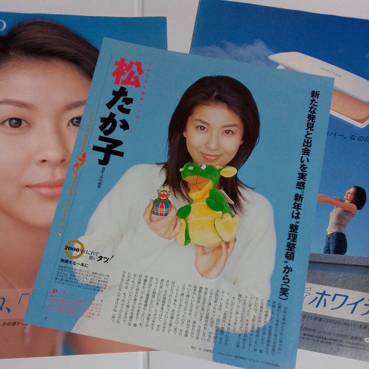 ◎松たか子◎切り抜き◎ ◎松たか子◎切り抜き◎ - メルカリ