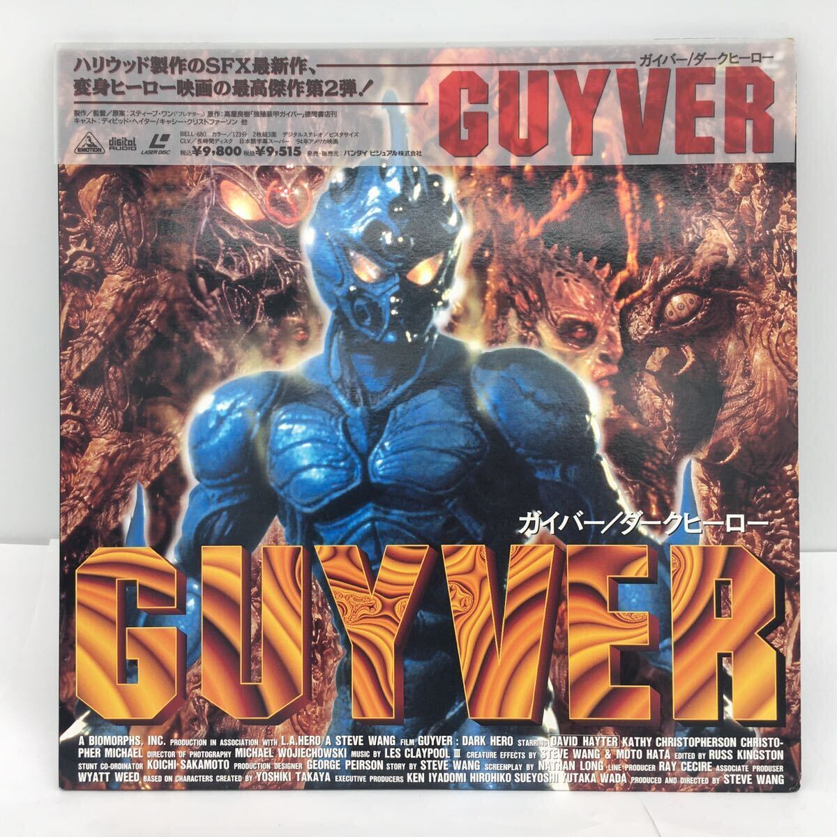 Guyver