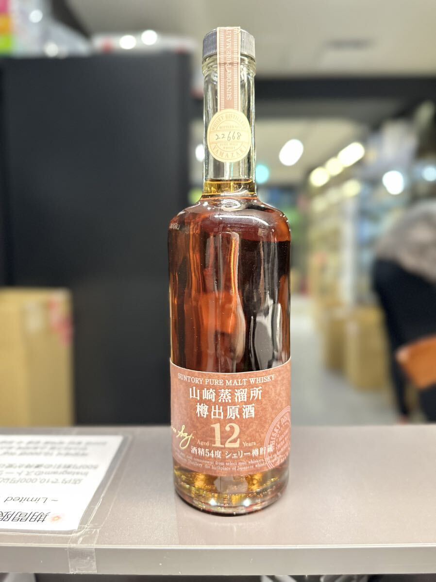 山崎蒸溜所樽出原酒
