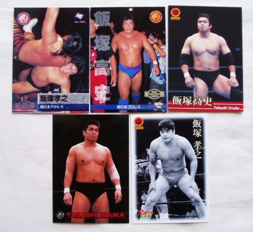 【永田裕志&飯塚高史】フィギュアセット 飯塚高史