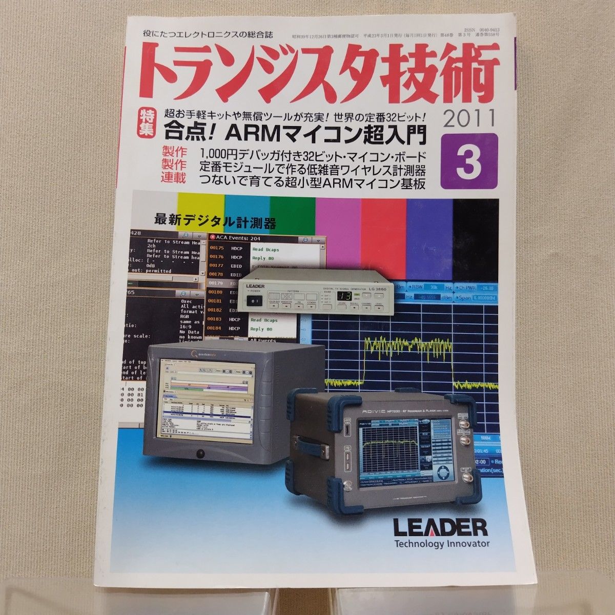 【新品　未使用基板付き】トランジスタ技術 2007年9月号（CQ出版社） 新品 未使用基板付き】トランジスタ技術 2007年9月号（CQ出版社