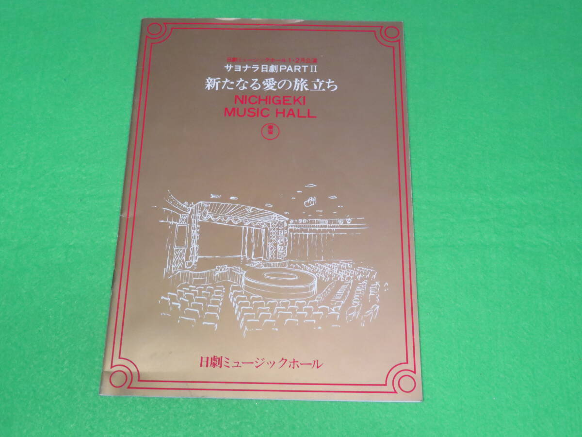 日劇ミュージックホール