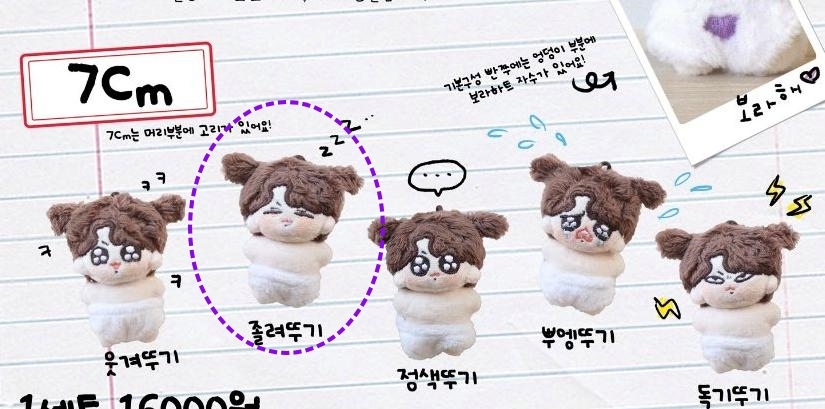 btsグクグッズ