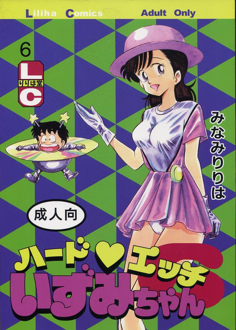 ♦️ハート♥️キャッチいずみちゃん どっきりマイクローン 購入