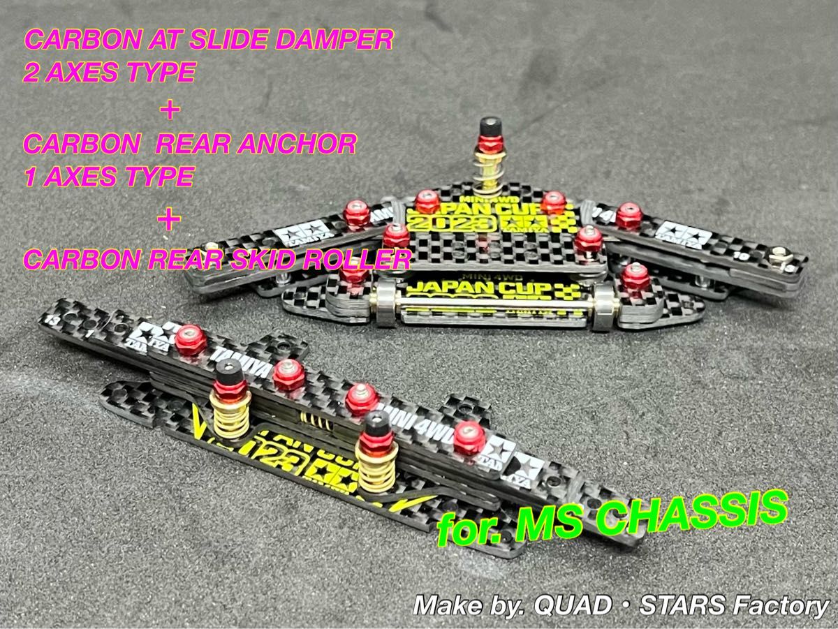 ミニ四駆・MSシャーシ用】1軸リヤアンカー＋リヤスキッドローラー