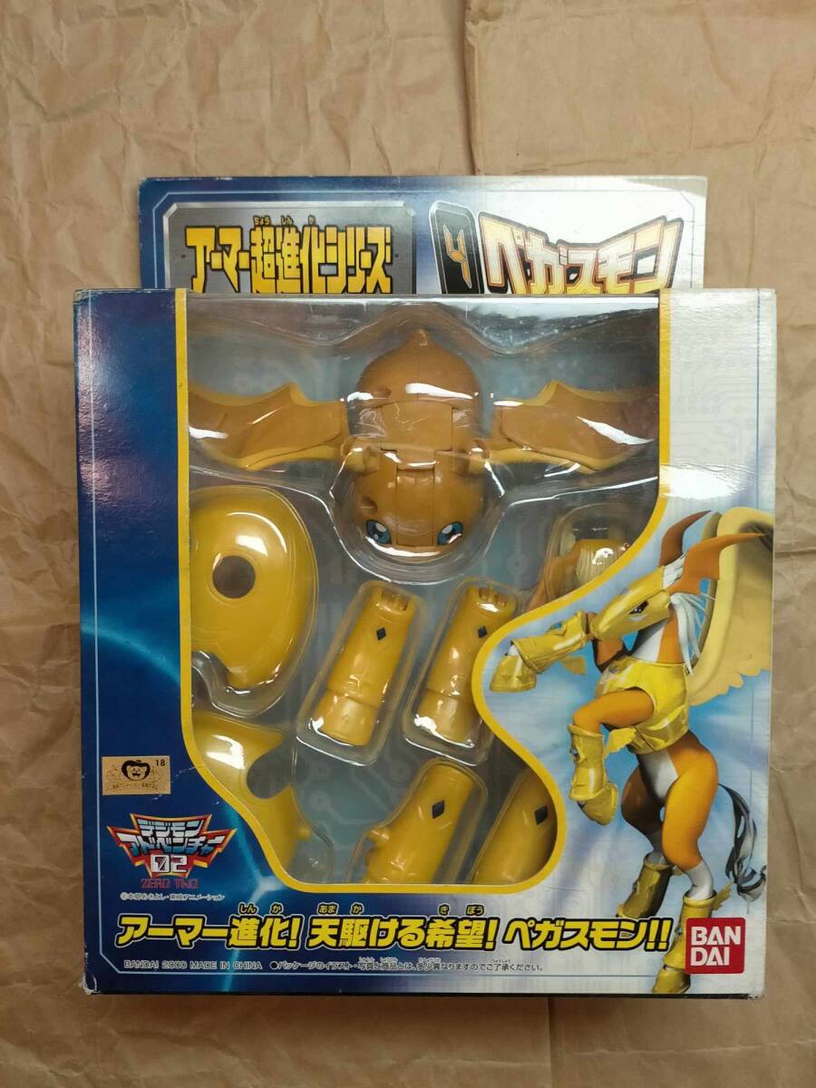 アーマー超進化シリーズ