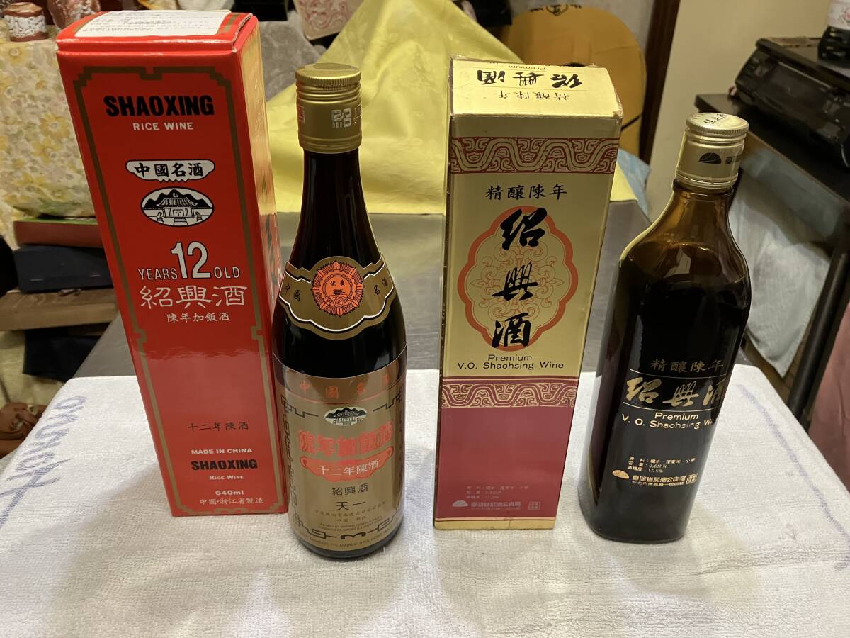 紹興酒 陳年