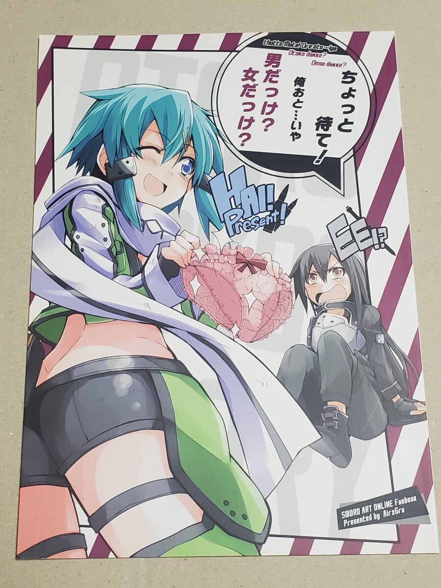 SAO アスナ キリト☆同人誌B+α】アニメ ソードアートオンライン Sword 小売 Art Online 漫画本 Hiten HitenKei