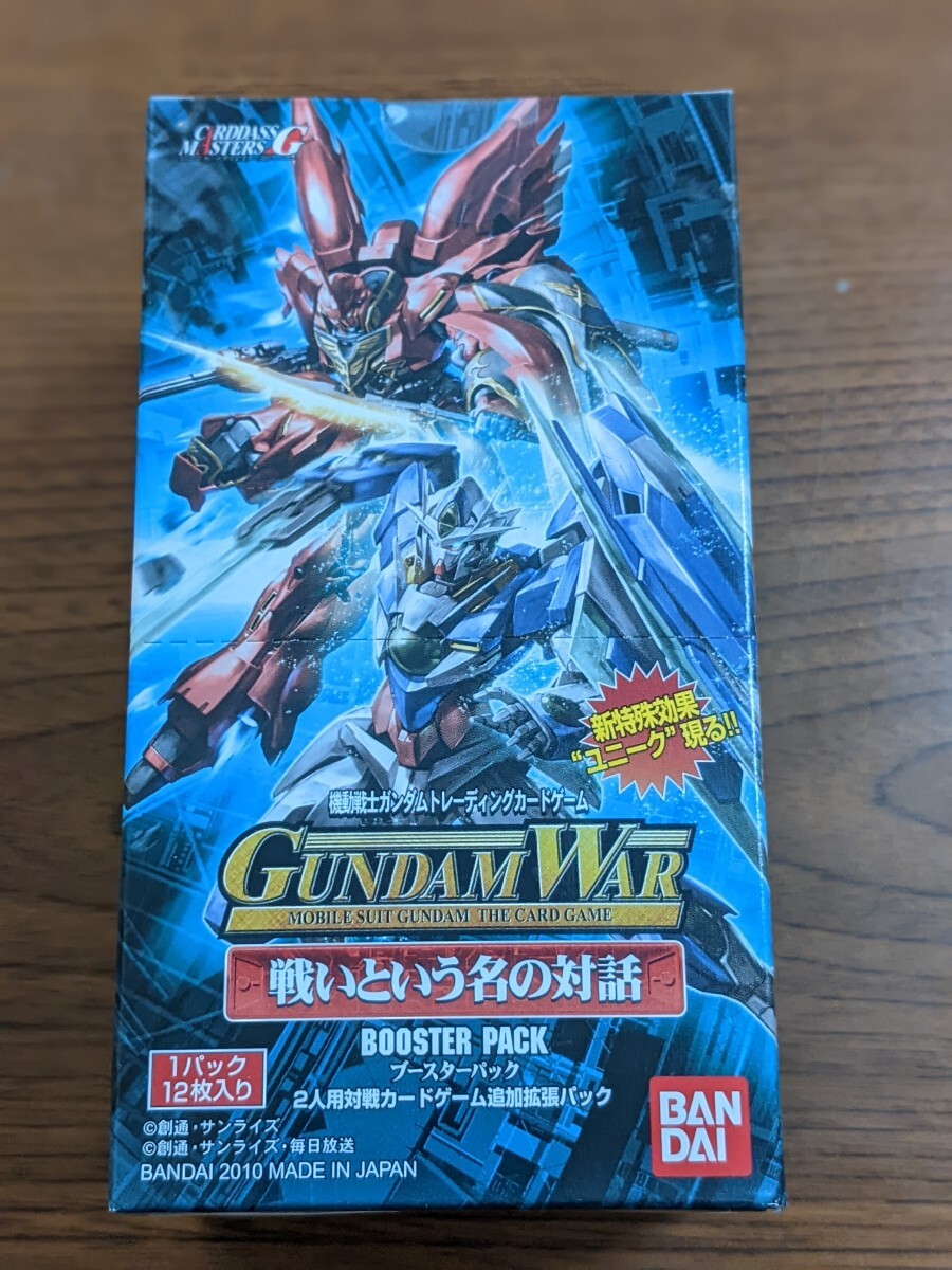 ガンダムウォー 未開封