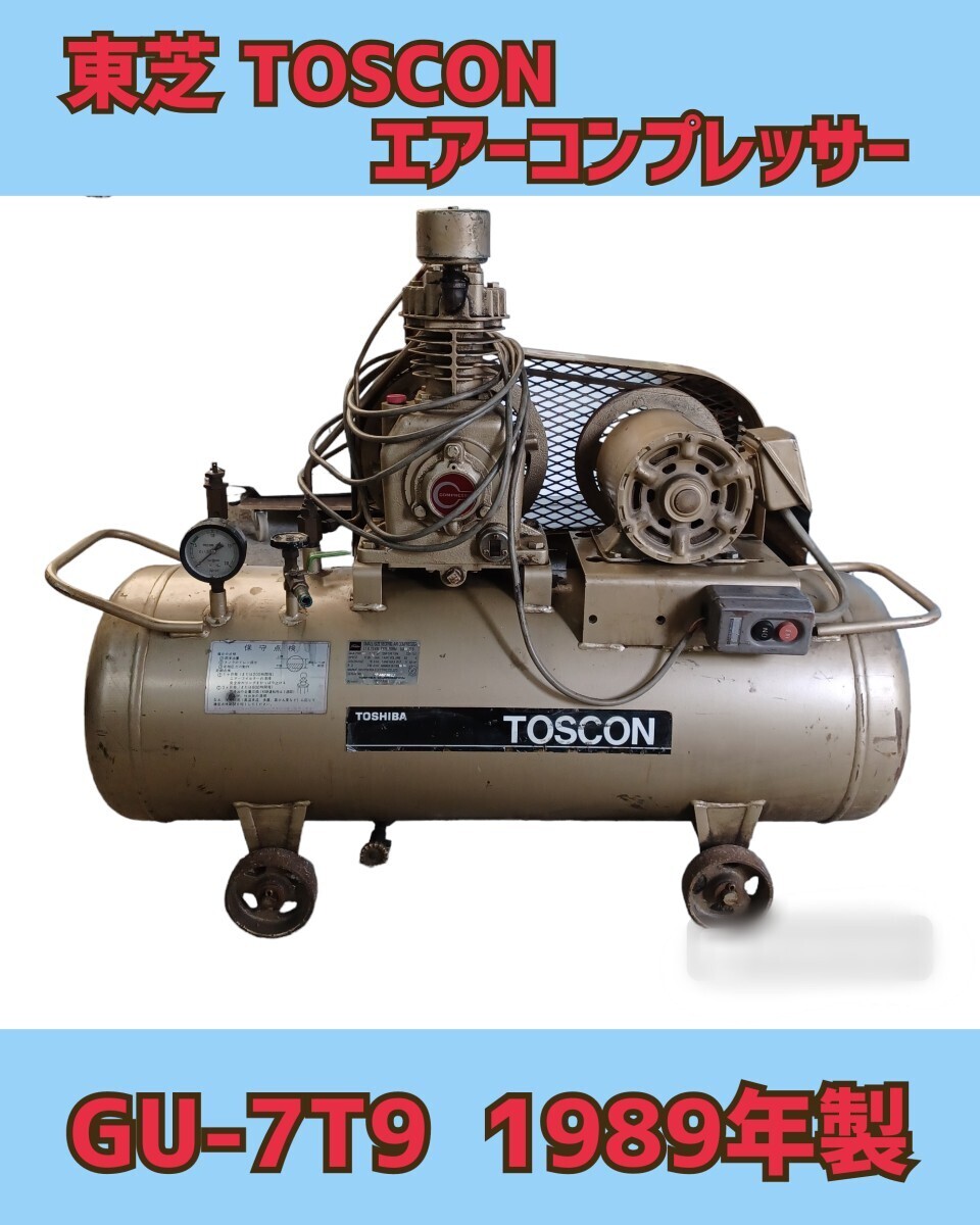 東芝toscon