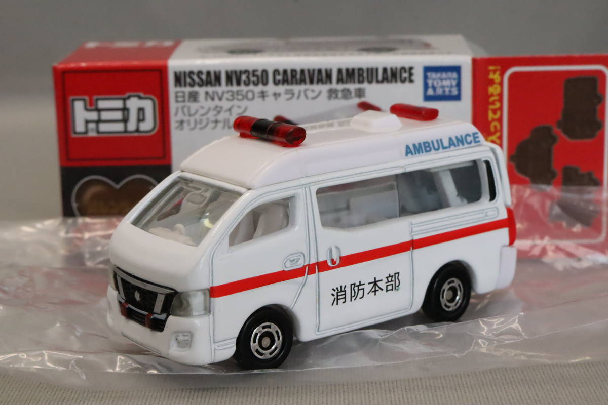 ニッサン キャラバン 救急車 黒箱 日本製 | Shop at JDirectItems