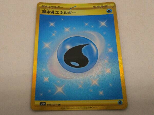 ポケモンステーション　エネルギー　500枚セット Pokemon Card Game/□Support item](USED) 【[Not set]】Card