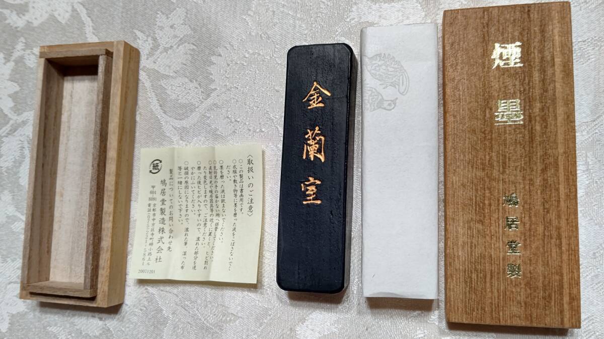 日本 墨 熊谷鳩居堂 古墨 吹上 Yahoo!オークション -「鳩居堂 墨」の落札相場・落札価格