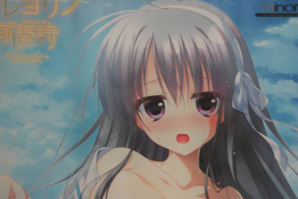 □☆新品未開封☆ソレヨリノ前奏詩☆姫野永遠☆グッドウィル購入