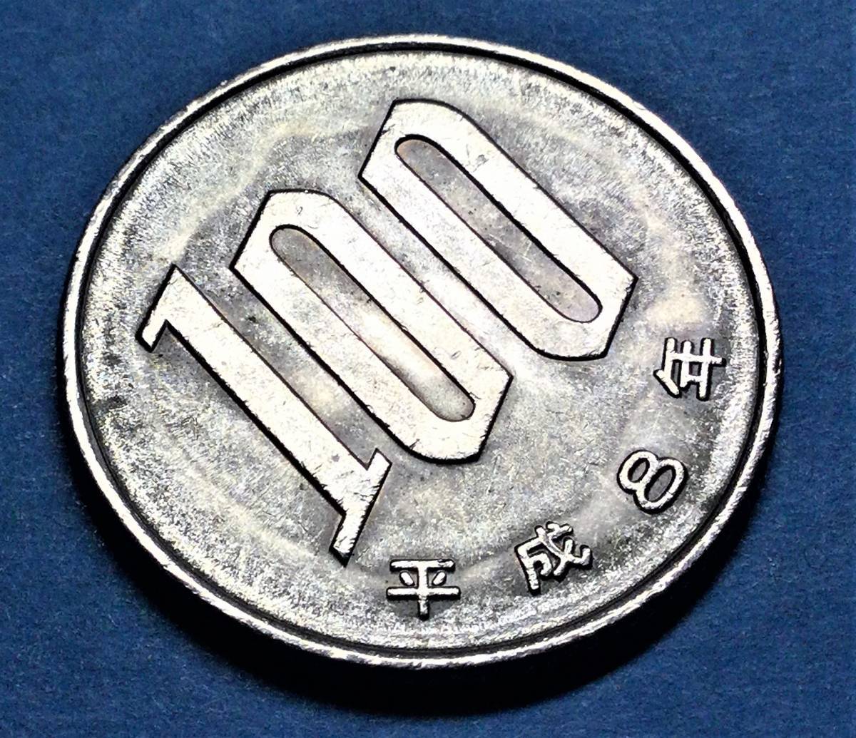 100円