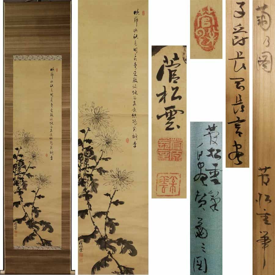 清岡 純子