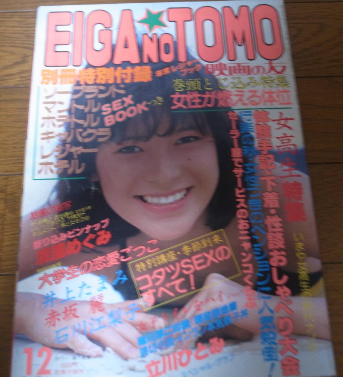 映画の友