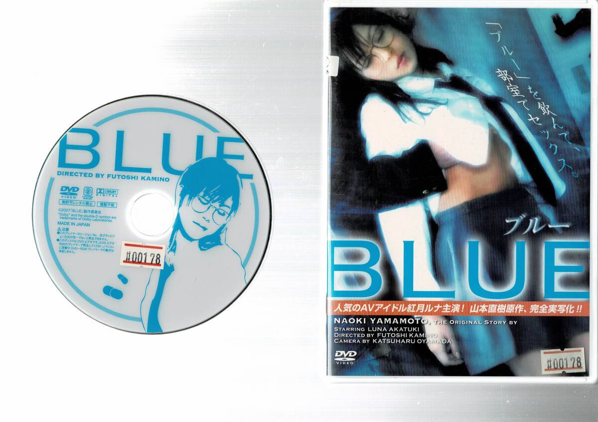 BLUE_(山本直樹)