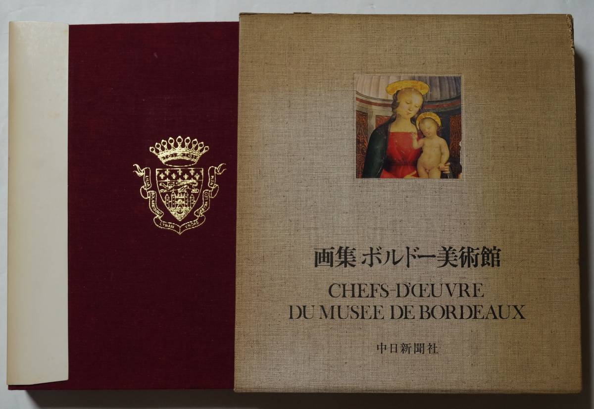 エルミタージュ美術館 その歴史とコレクション 大型本 | Shop at