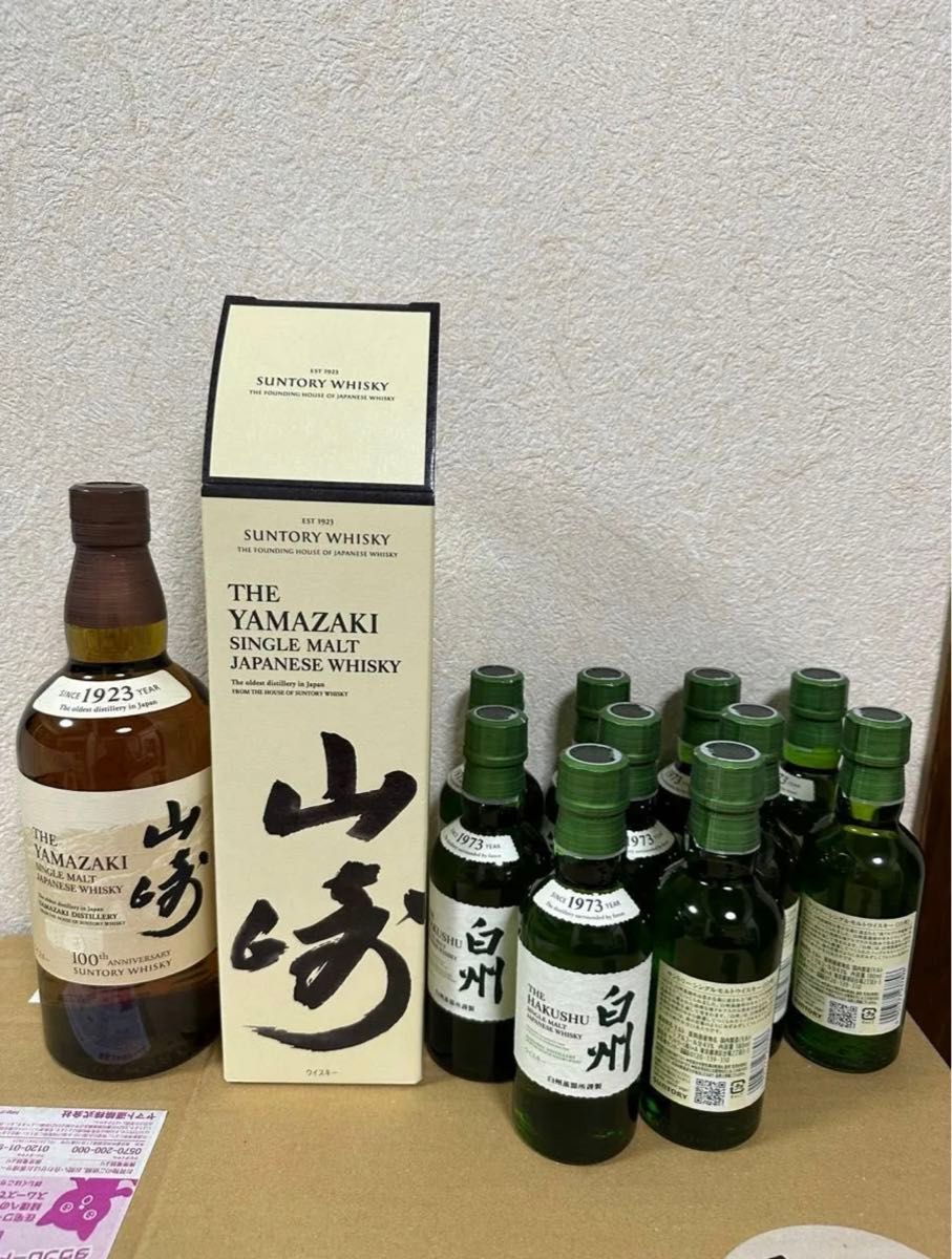 サントリー 山崎 白州 ミニボトル 180ml 2本セット | Shop at