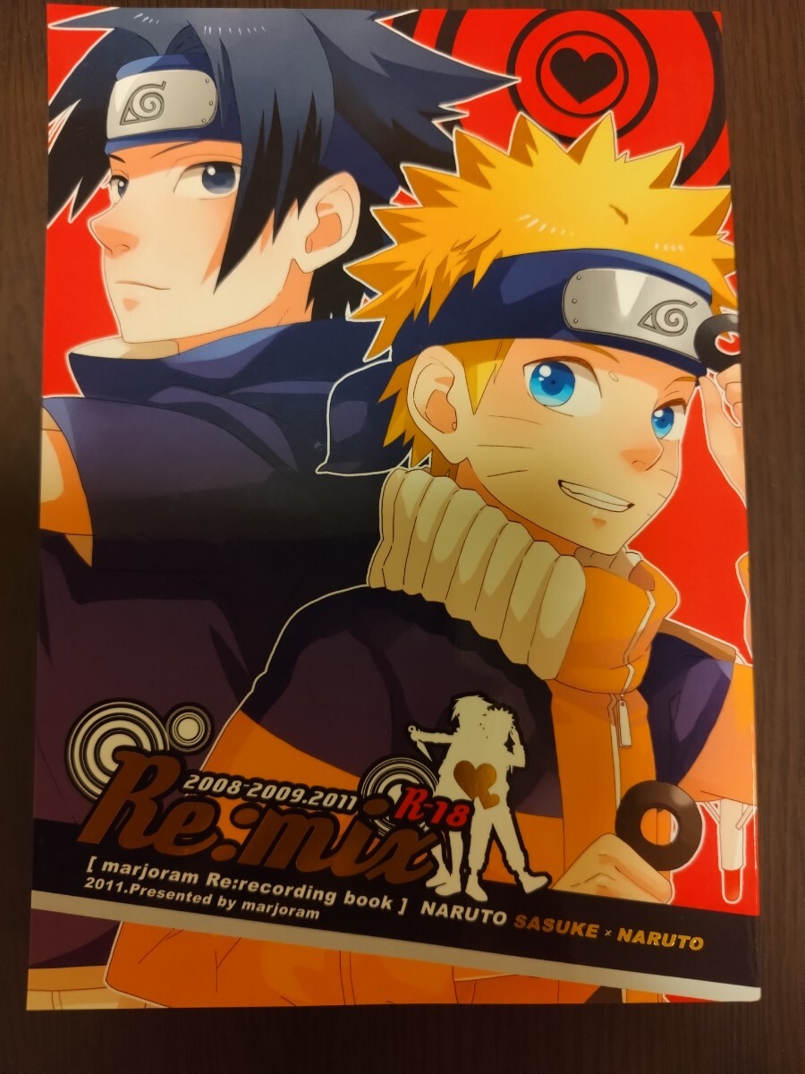 naruto 同人誌