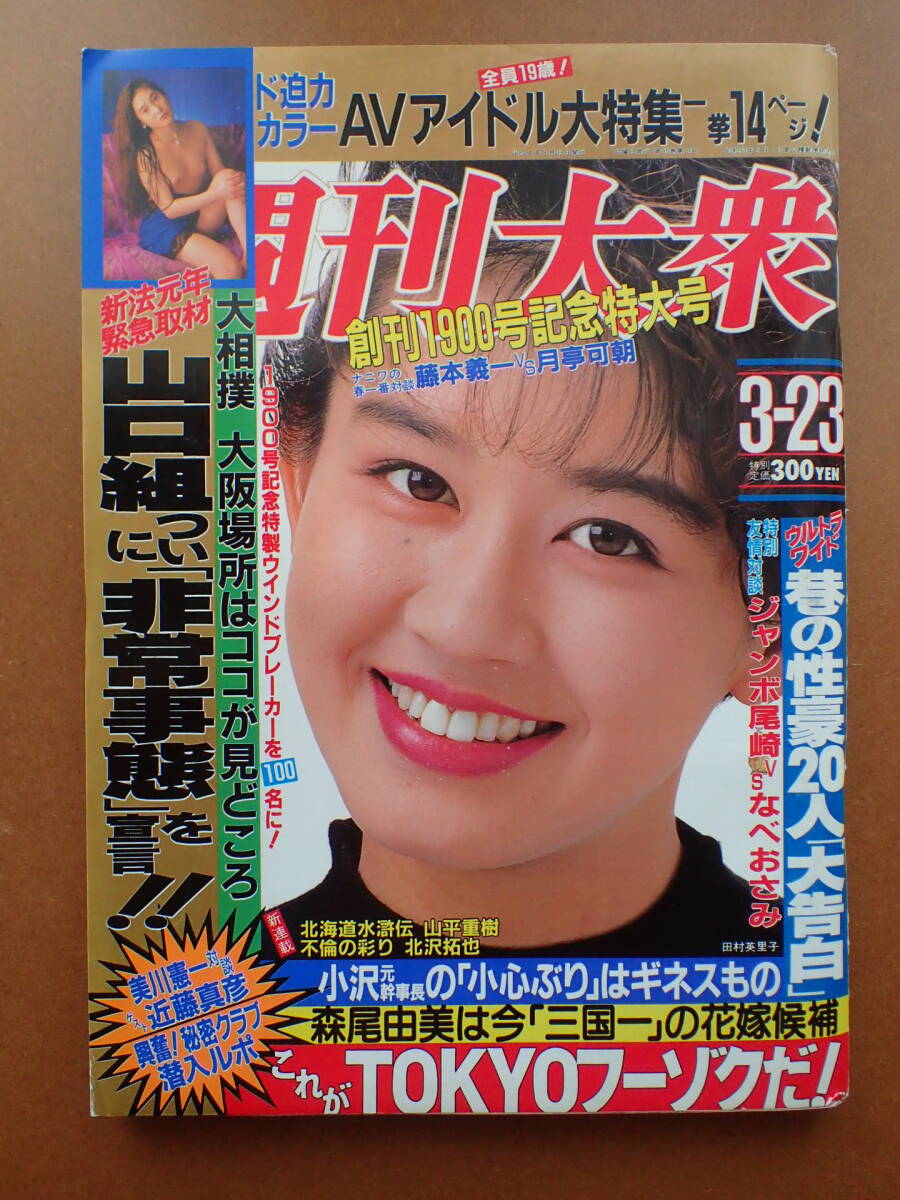 森尾由美 素足のアイドルたち3 フリー110-27385 テレホンカード ID-11M-O0002 未使用・Bランク 森尾由美、８０年代アイドル衣装で美脚披露「変わってない 永遠の