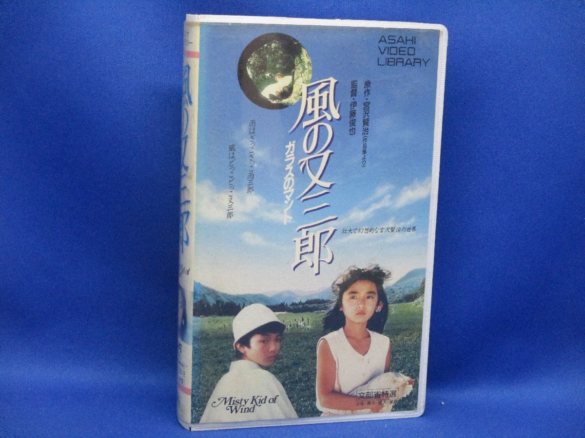 傷だらけの愛 ビデオ 美里まり 美里真理 沢井小次郎 古尾谷雅人 秋川リサ 桐生さつき 勝目梓 - ビデオテープ