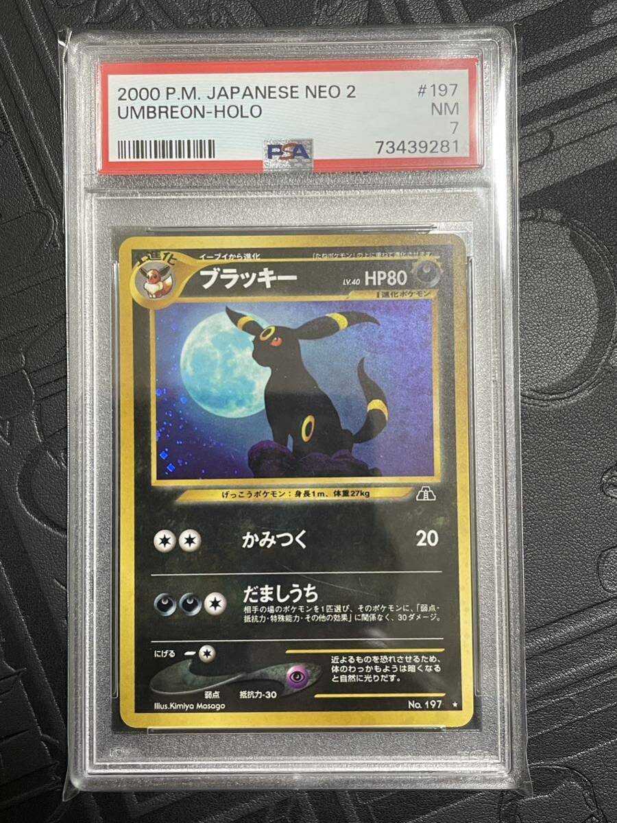 Umbreon