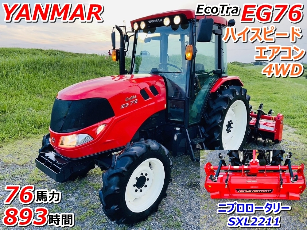 ヤンマートラクター ヤンマー 4WD F15D 埼玉県発 - 農業