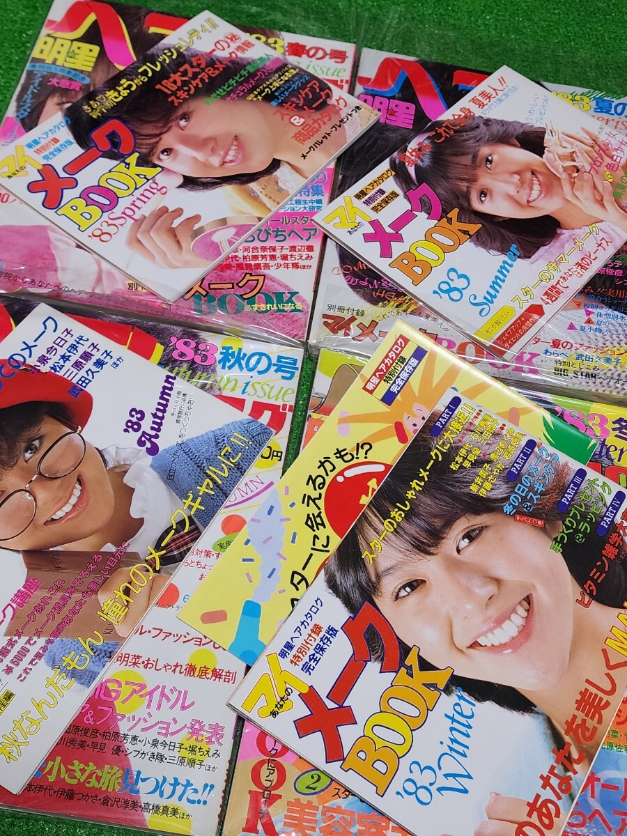 S3154 明星 ヘアカタログ 81春の号 1981年 昭和56年 松田聖子 河合奈保子