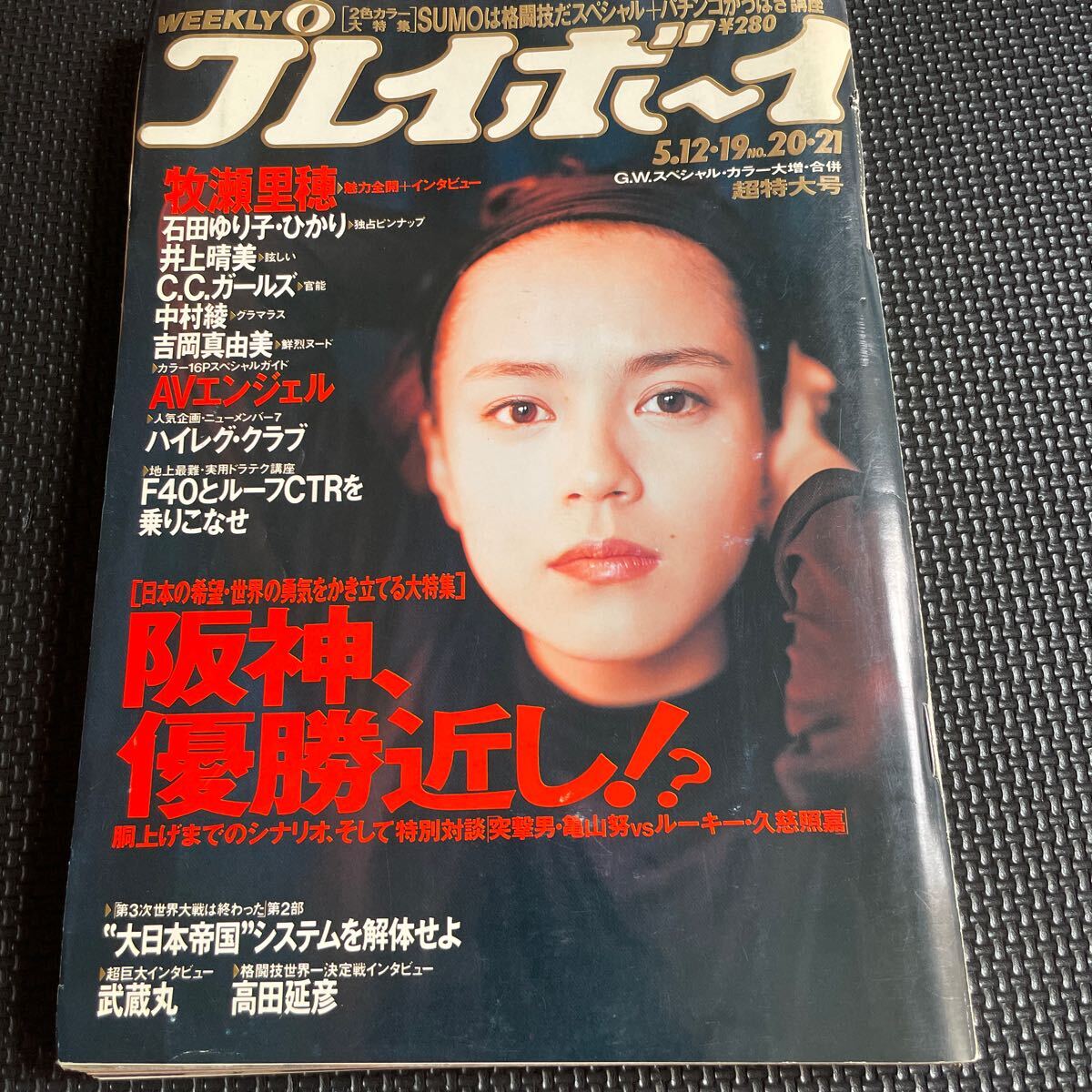 週刊宝石の素人おっぱい見せて 