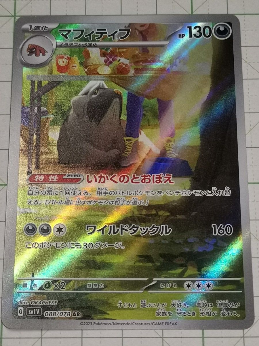 PSA10 スリープ AR ポケモンカード SV1V バイオレットex | Shop at