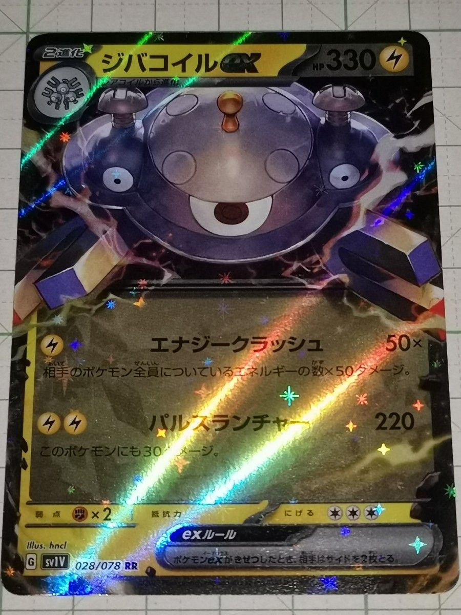 ポケモンカード ジュペッタex RR SV1V 041/078 | Shop at JDirectItems