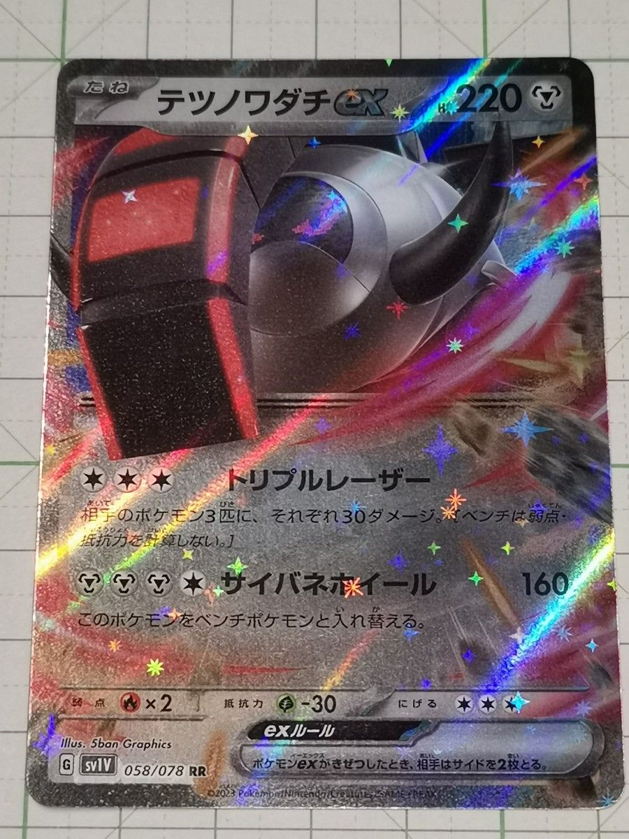ポケモンカード ジュペッタex RR SV1V 041/078 | Shop at JDirectItems