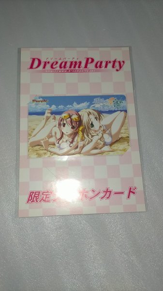 明日の君に逢うために