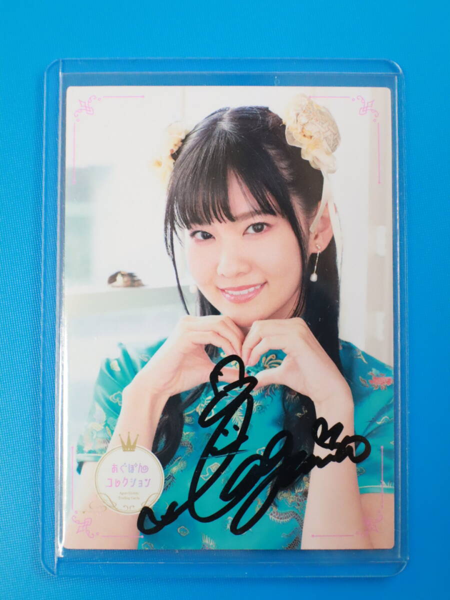 声優 直筆サイン