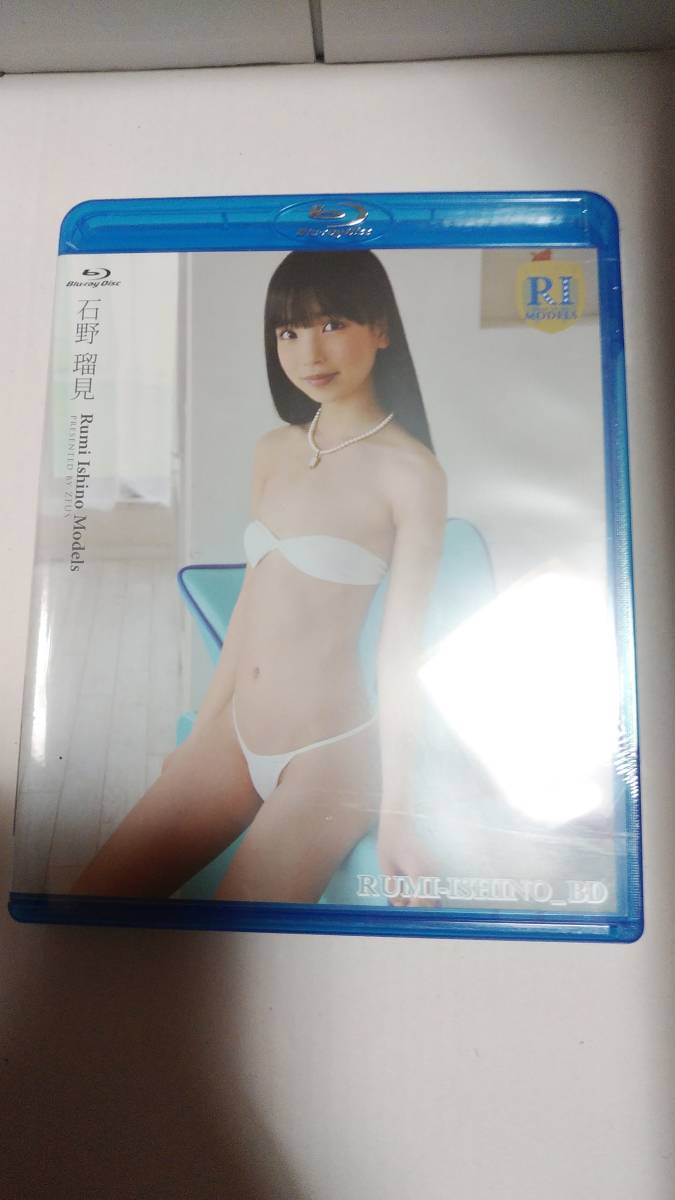 石野瑠見 1年3組1番 るみルミ お買い得品 ブルーレイ BD blu-ray