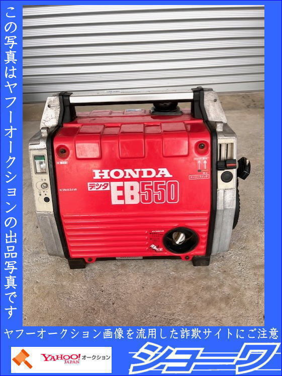 発電機 中古 ホンダ