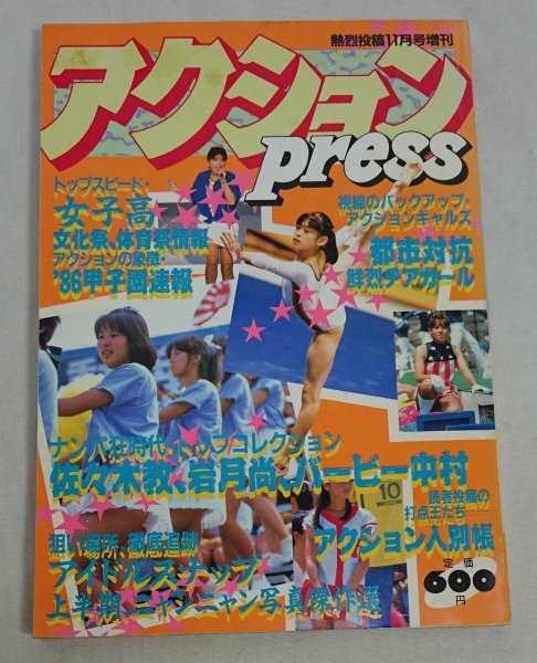 ☆熱烈投稿増刊『 15CLUB / フィフティーンクラブ 1995年5月/ vol.2 』◎川西梨乃/水野あおい/佐倉沙織/山添みづき/ぺぺ  ◇良品/激レア - 雑誌