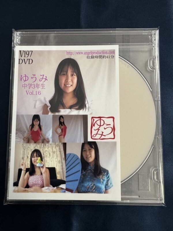 特価品 DVD ゆうみ V-163 エンジェルプロダクション / エンプロ
